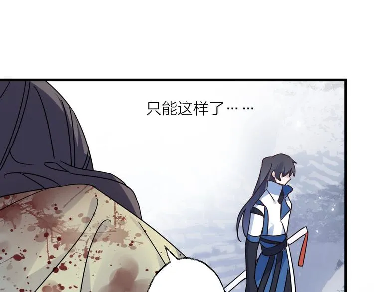 第44话 是你的错 第59页