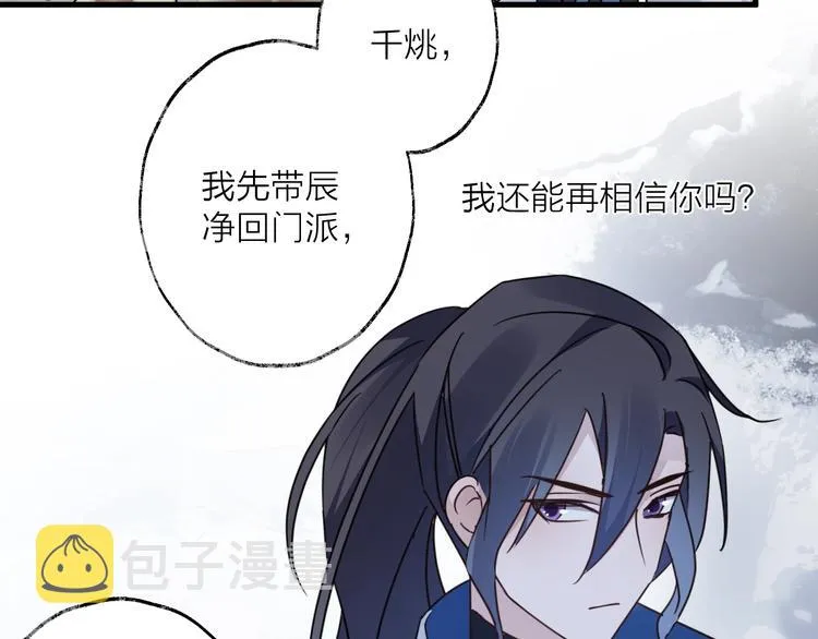 第44话 是你的错 第60页