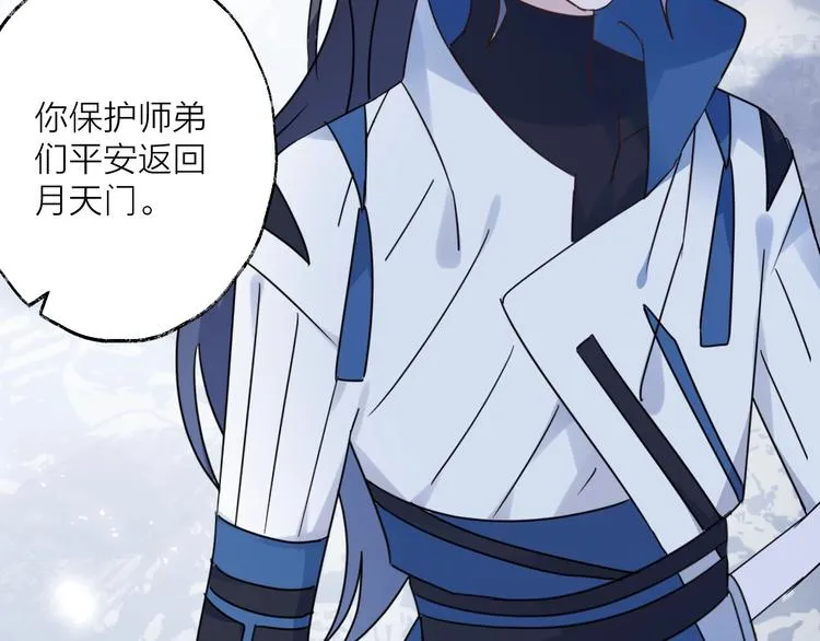 第44话 是你的错 第61页