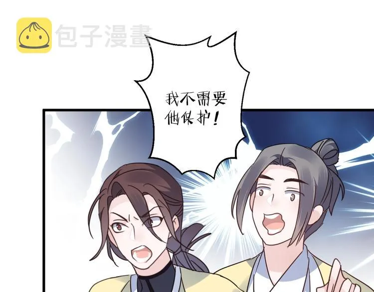 第44话 是你的错 第63页