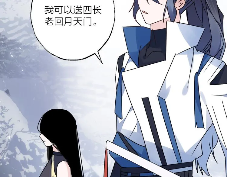 第44话 是你的错 第68页