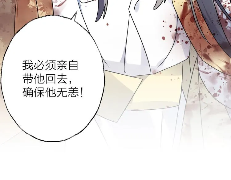 第44话 是你的错 第71页