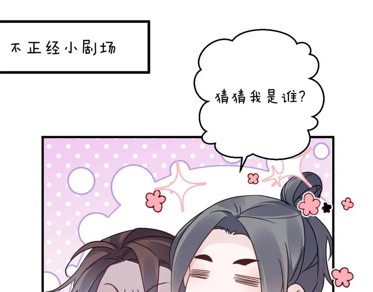 第44话 是你的错 第73页