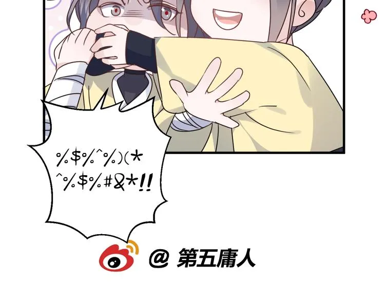 第44话 是你的错 第74页