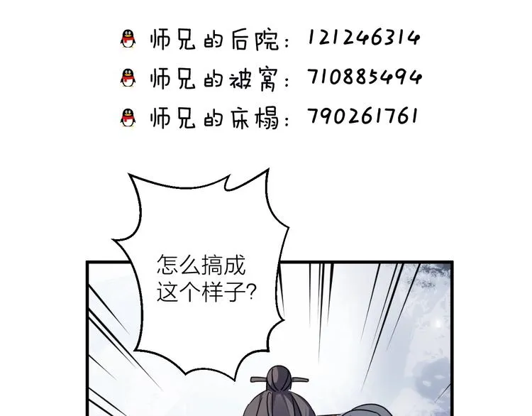 第44话 是你的错 第75页