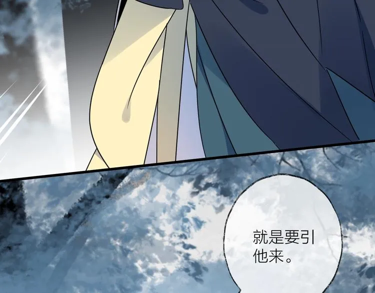第44话 是你的错 第81页