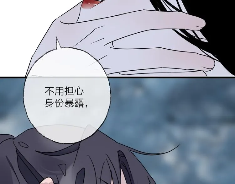第44话 是你的错 第84页