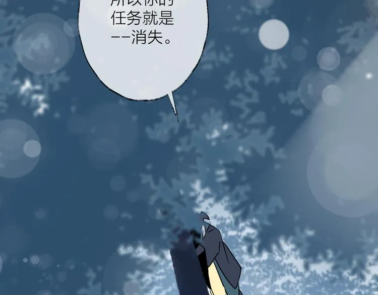 第44话 是你的错 第88页