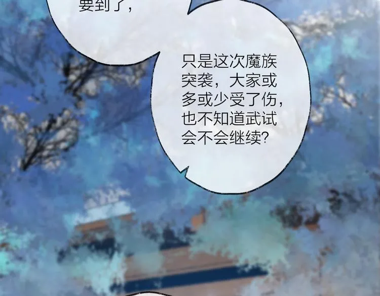 第45话 乌鸦 第3页