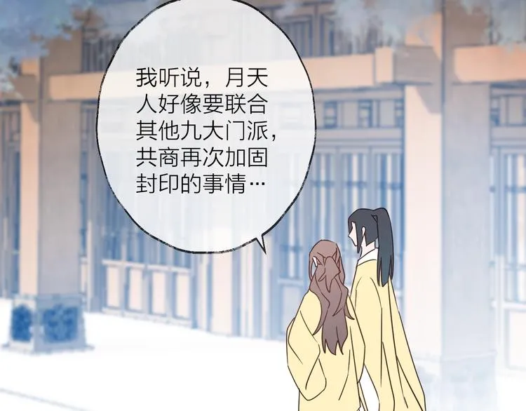 第45话 乌鸦 第4页