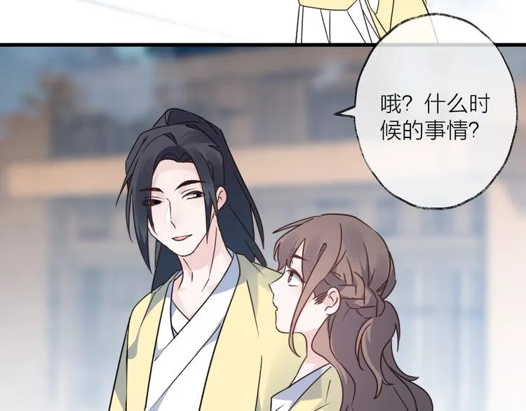 第45话 乌鸦 第5页