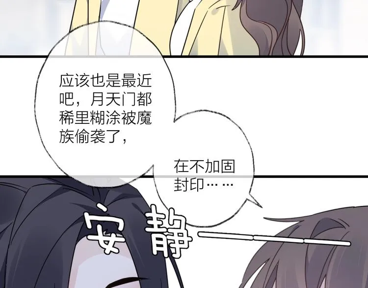 第45话 乌鸦 第6页