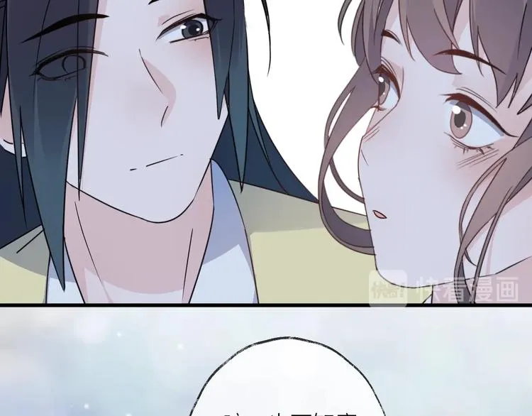 第45话 乌鸦 第7页