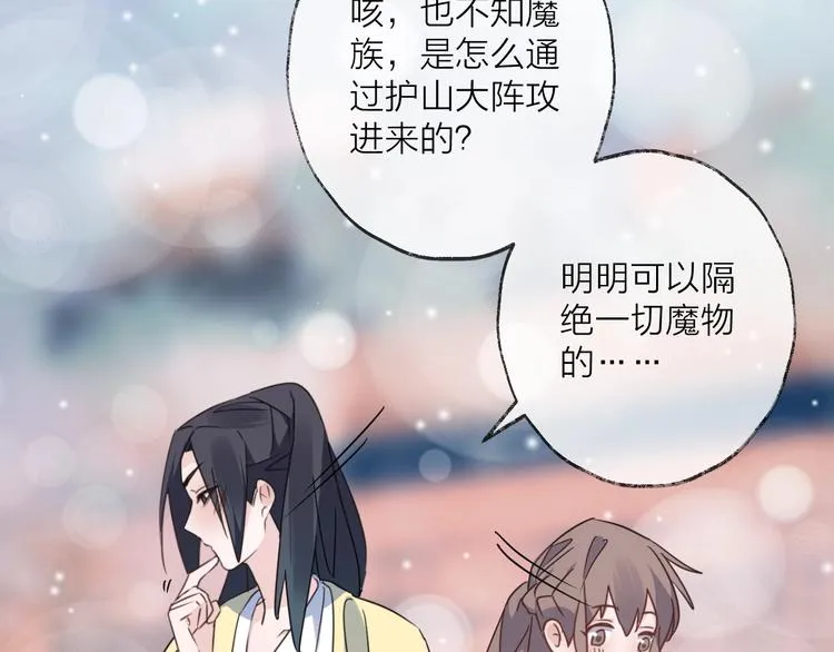 第45话 乌鸦 第8页