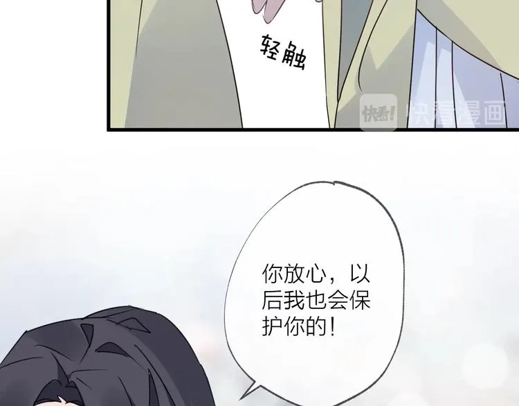 第45话 乌鸦 第14页