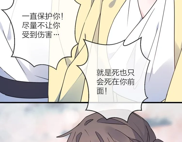 第45话 乌鸦 第16页