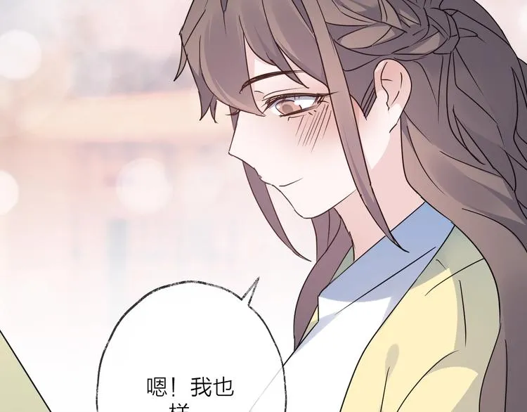 第45话 乌鸦 第17页
