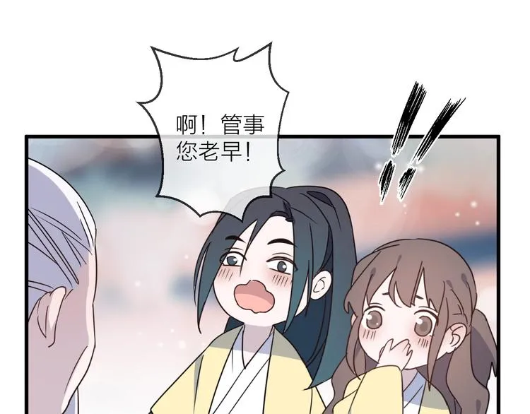 第45话 乌鸦 第21页