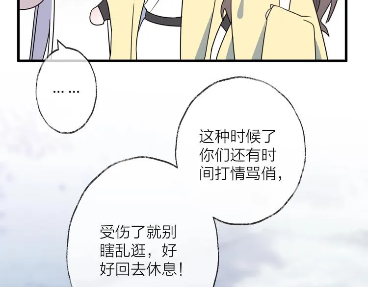 第45话 乌鸦 第22页