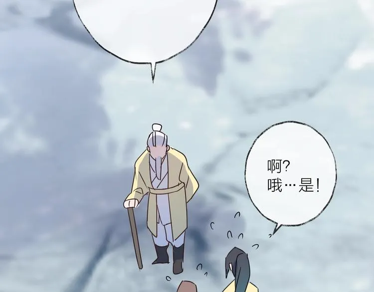 第45话 乌鸦 第23页