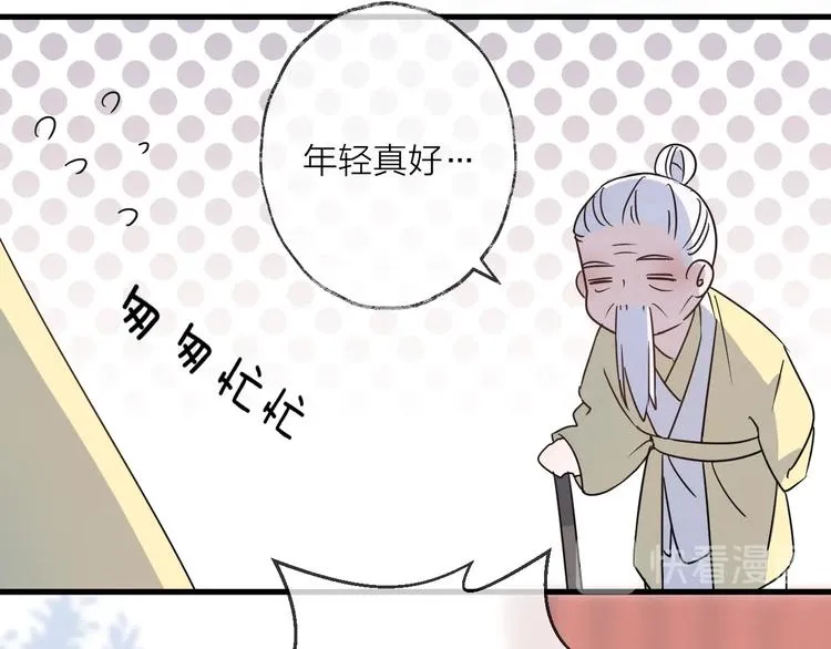 第45话 乌鸦 第25页