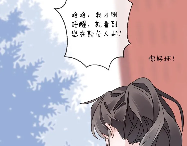 第45话 乌鸦 第26页