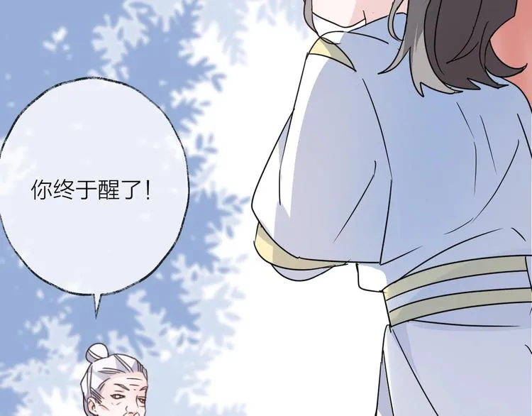 第45话 乌鸦 第27页