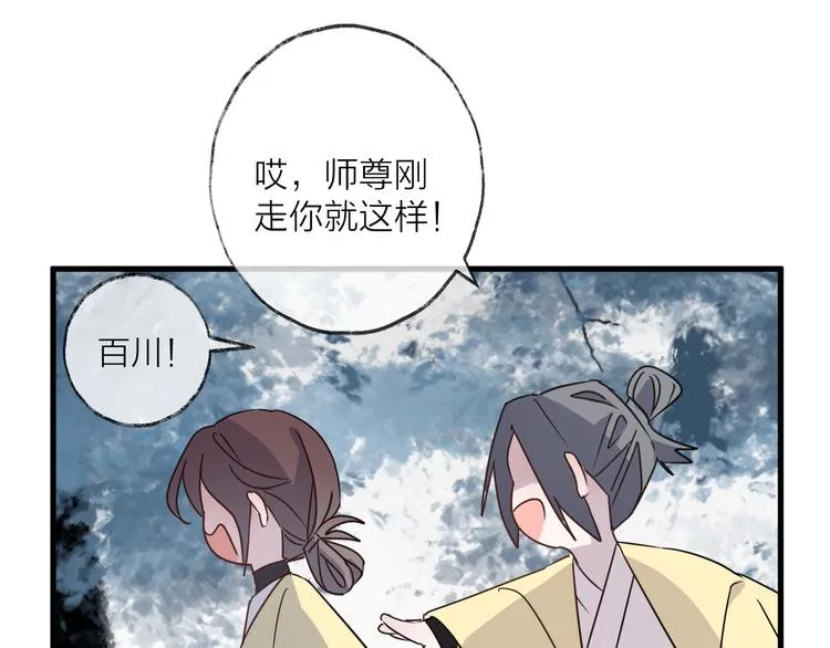 第45话 乌鸦 第30页