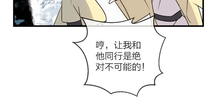 第45话 乌鸦 第31页