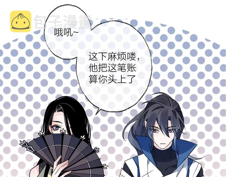 第45话 乌鸦 第32页
