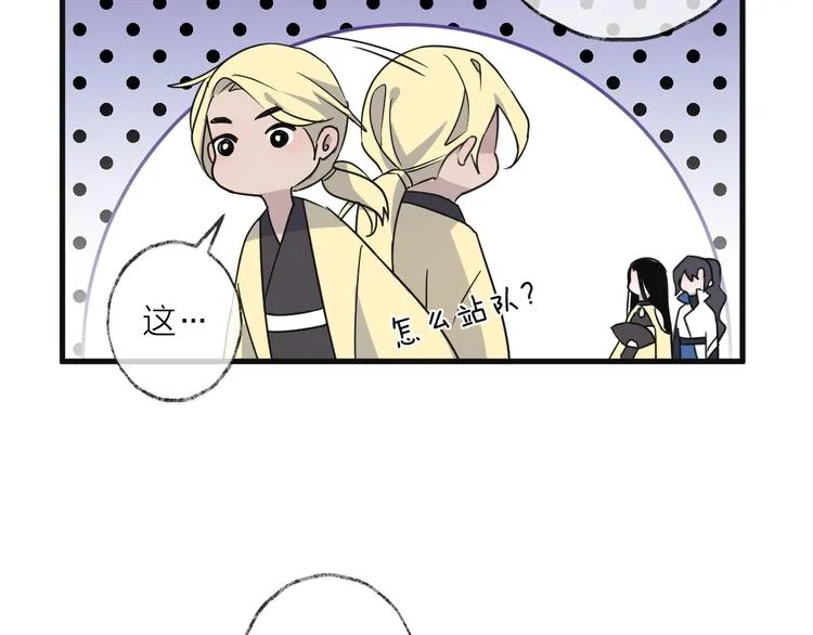 第45话 乌鸦 第34页