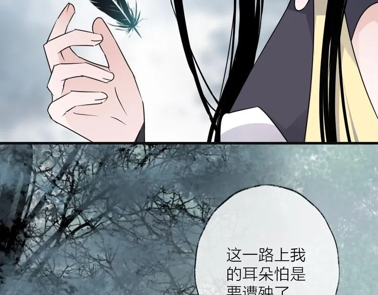 第45话 乌鸦 第39页