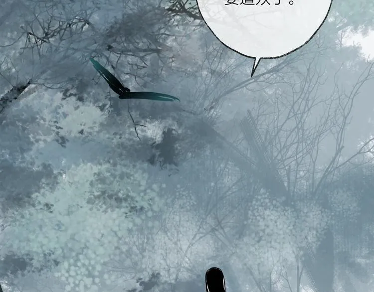 第45话 乌鸦 第40页
