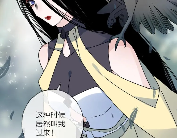 第45话 乌鸦 第47页