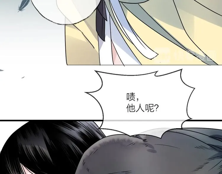 第45话 乌鸦 第48页