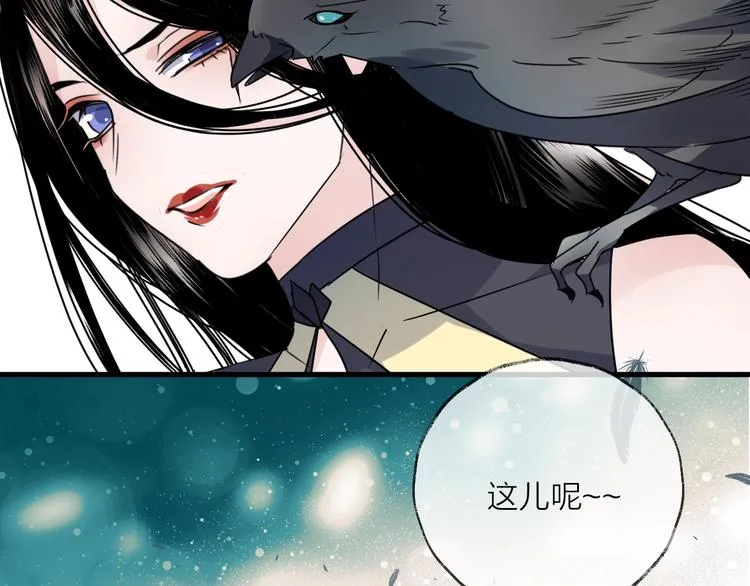 第45话 乌鸦 第49页