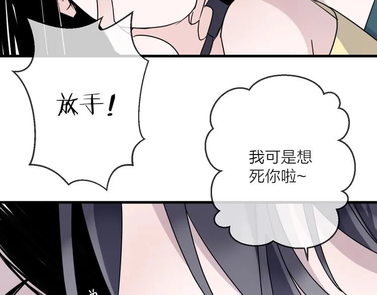 第45话 乌鸦 第53页