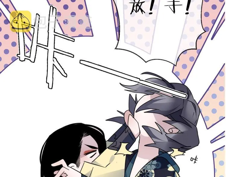 第45话 乌鸦 第55页