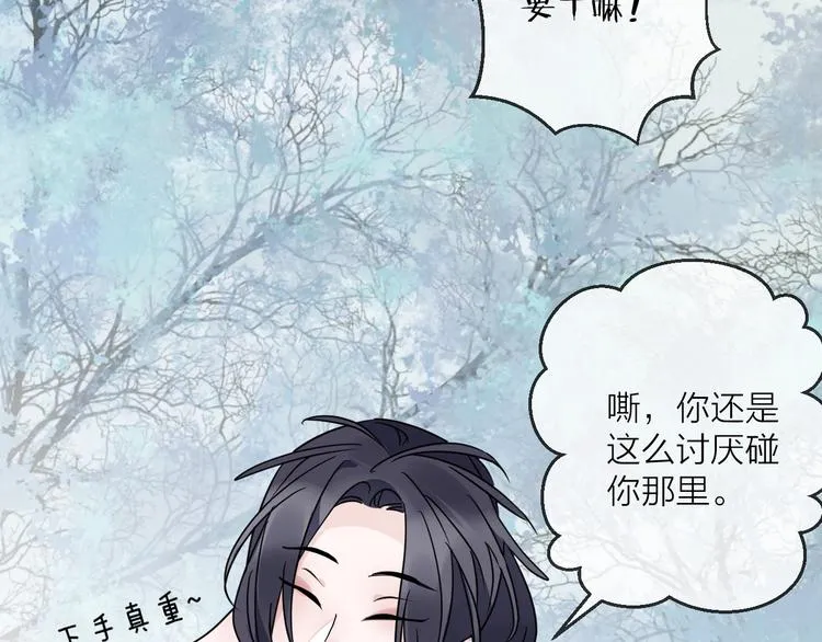 第45话 乌鸦 第60页