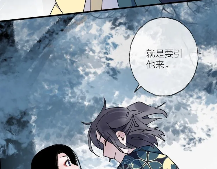 第45话 乌鸦 第65页