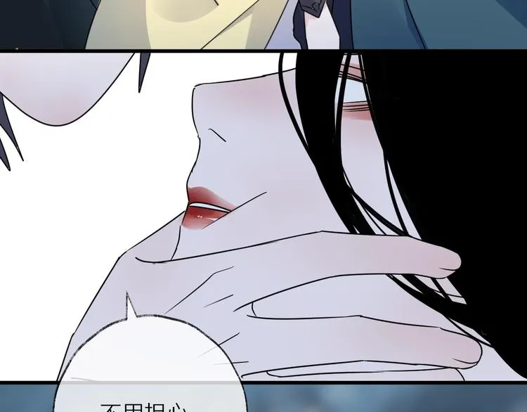 第45话 乌鸦 第67页