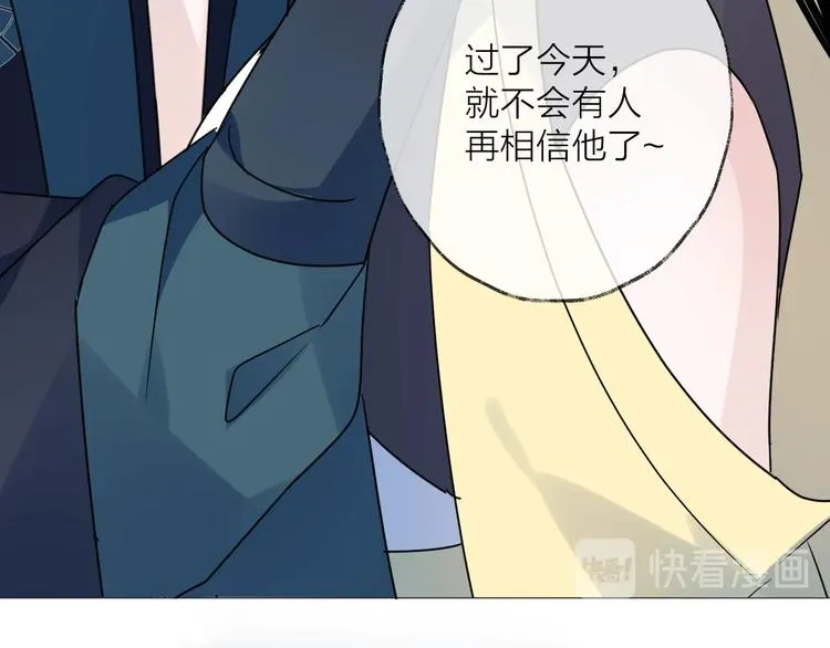 第45话 乌鸦 第70页
