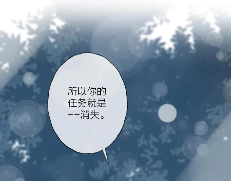 第45话 乌鸦 第71页