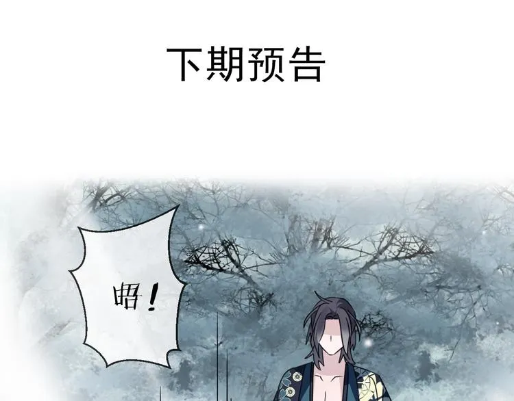 第45话 乌鸦 第77页