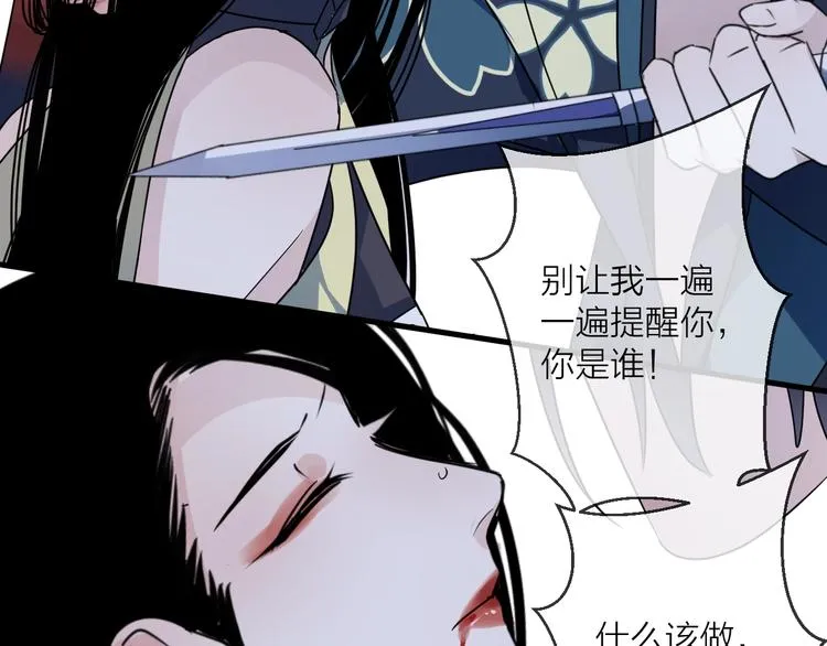 第45话 乌鸦 第81页
