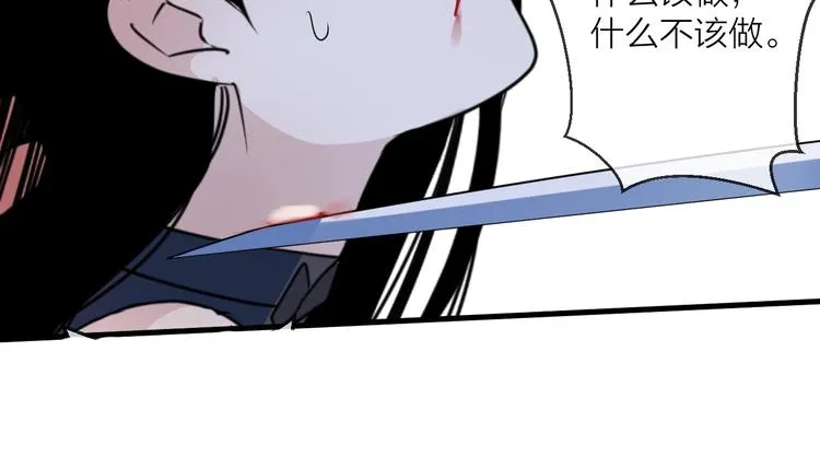 第45话 乌鸦 第82页