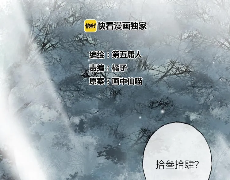 第46话 隐瞒 第3页