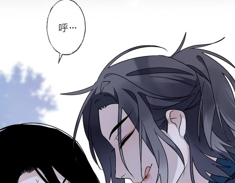 第46话 隐瞒 第5页
