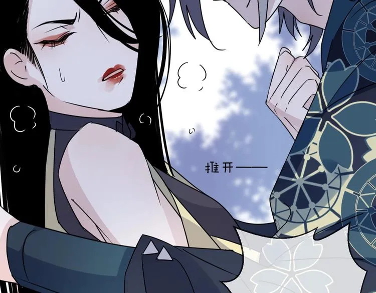 第46话 隐瞒 第6页