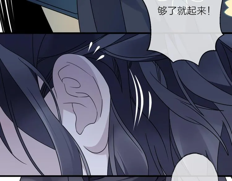 第46话 隐瞒 第7页